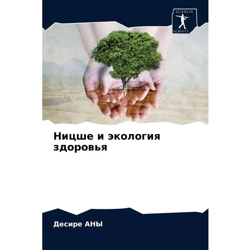 Ницше И Экология Здоровья