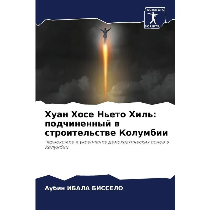 Хуан Хосе Ньето Хиль