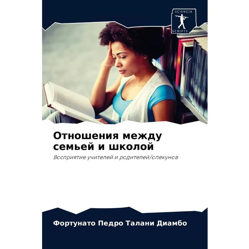 Отношения Между Семьей И Школой