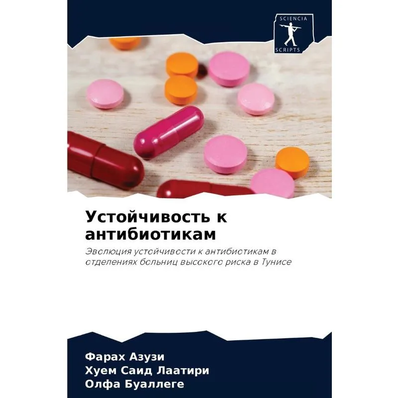 Устойчивость К Антибиотикам