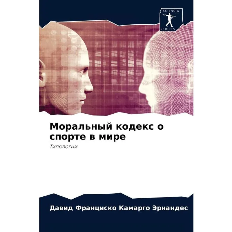 Моральный Кодекс О Спорте В Мире