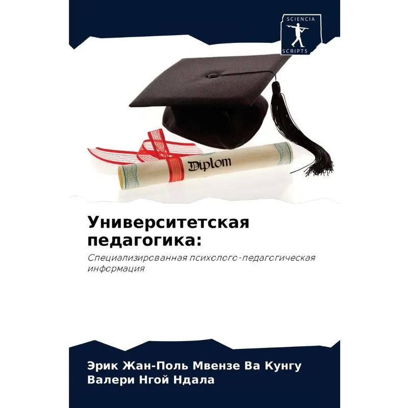 Университетская Педагогика