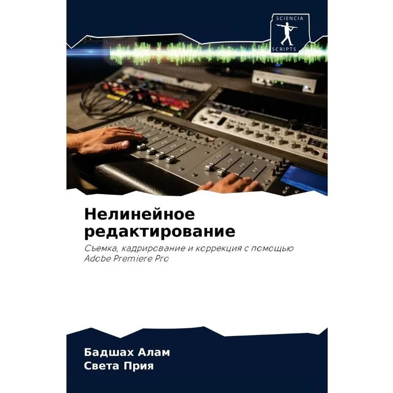Нелинейное Редактирование