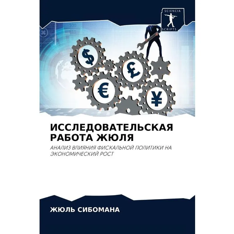 Исследовательская Работа Жюля
