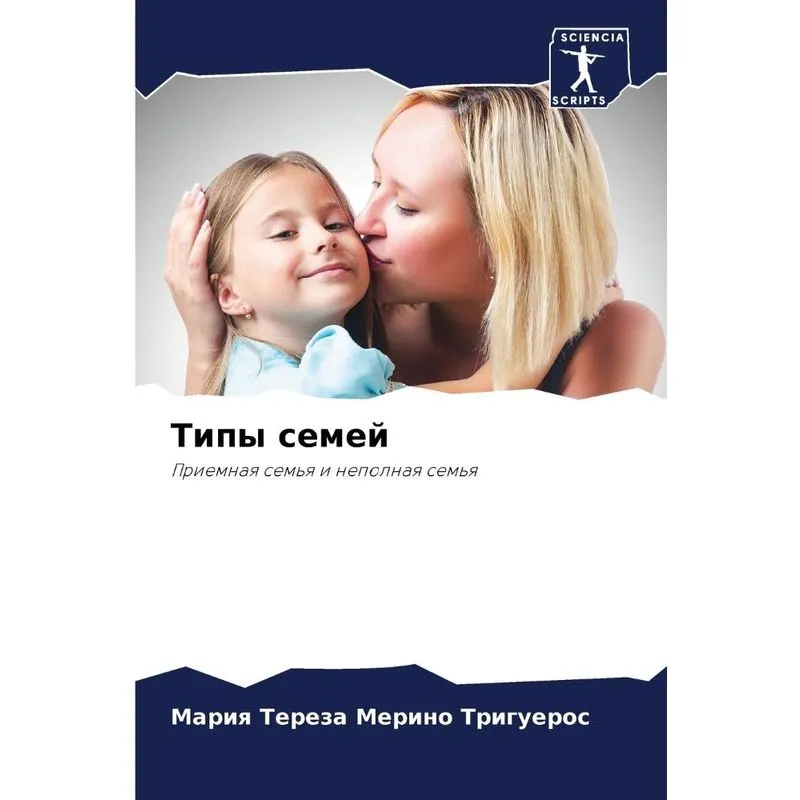 Типы Семей