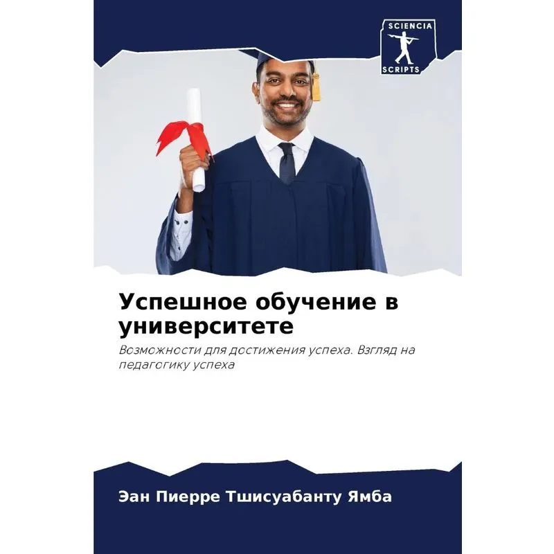 Успешное Обучение В Университете