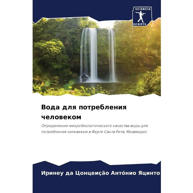 Вода Для Потребления Человеком