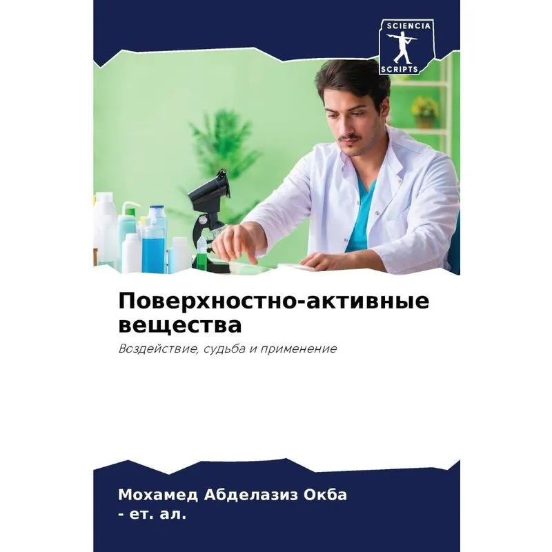 Поверхностно-активные Вещества