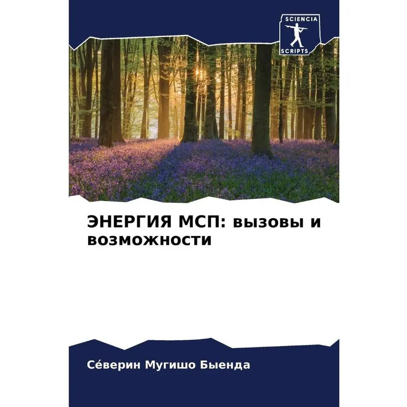 Энергия Мсп
