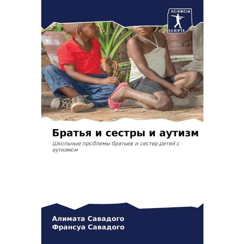 Братья И Сестры И Аутизм