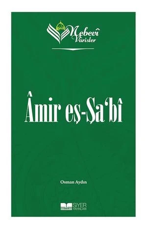Amir eş-Şa'bi Nebevi Varisler 11 | Siyer Yayınları