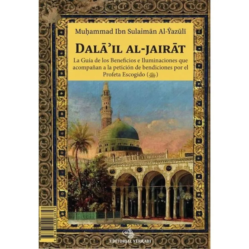 Dala'il al-Jairat - Espanhol