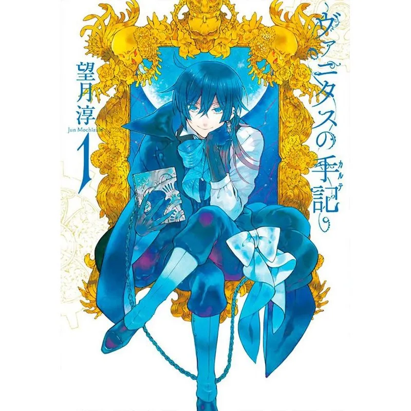 Livro - As Memórias De Vanitas - 01