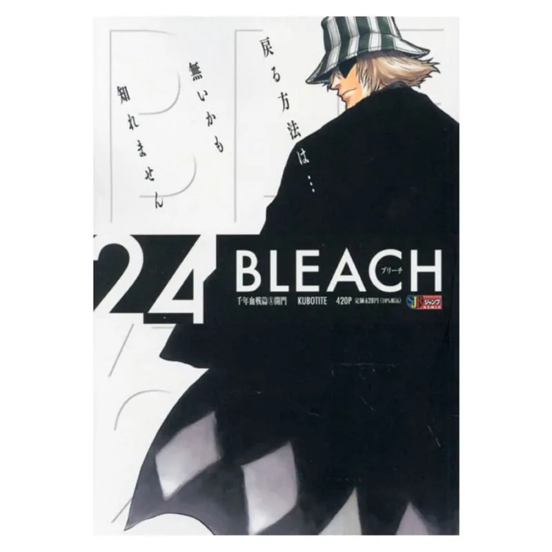 Bleach Remix Vol. 24