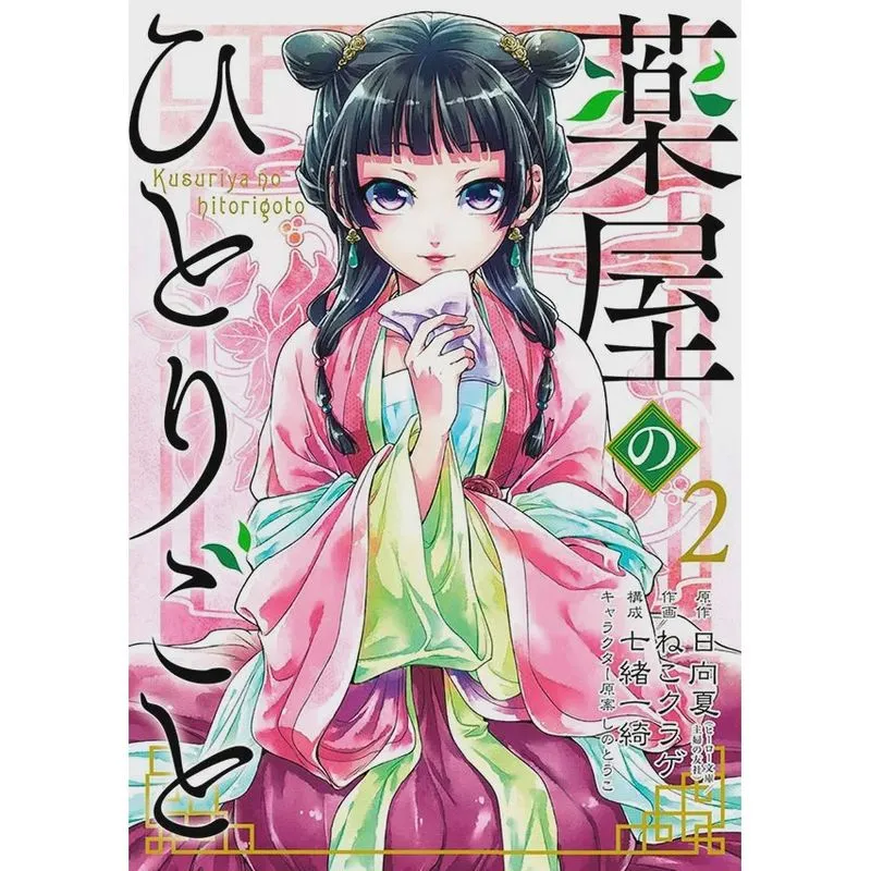 Kusuriya No Hitorigoto - Diários De Uma Apotecária 02