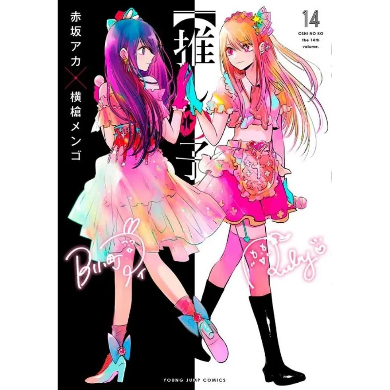 Oshi No Ko - Minha Estrela Preferida 14