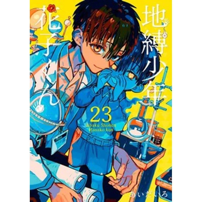 Hanako-Kun e os Mistérios do Colégio Kamome 23