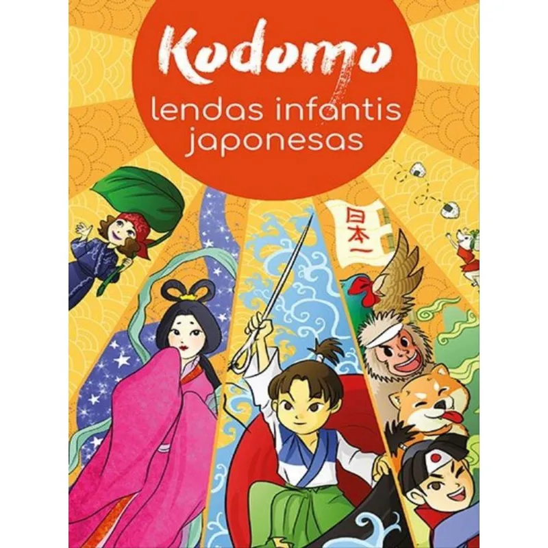 KODOMO