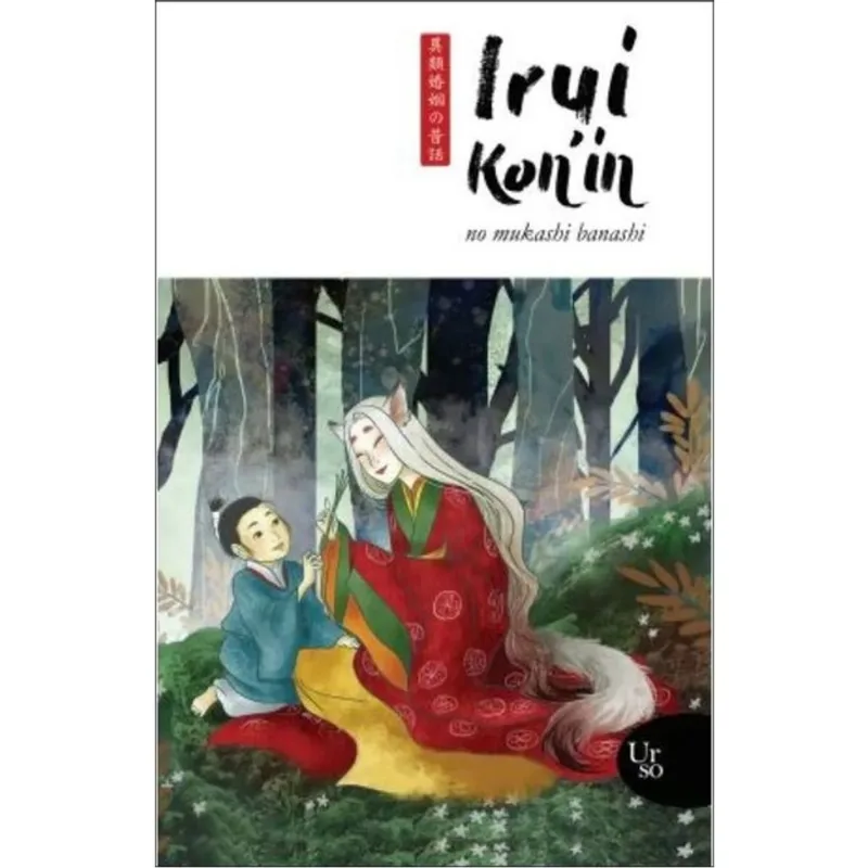 IRUI KONIN NO MUKASHI BANASHI