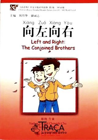 Left & Right the Conjoined Brothers - Chinese Bre