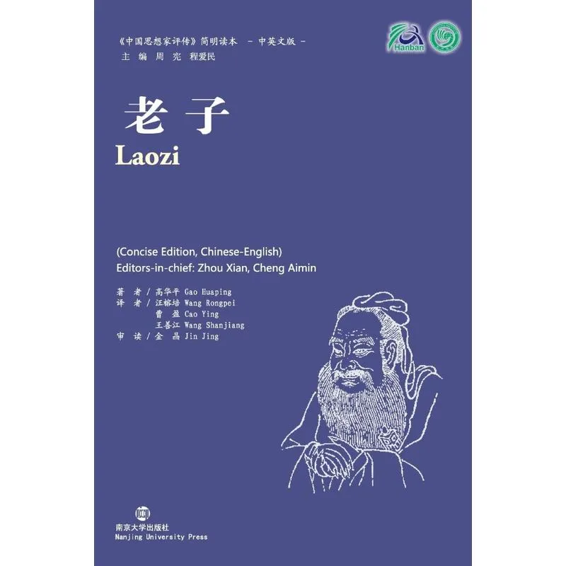 Laozi