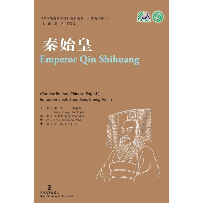 Emperor Qin Shihuang