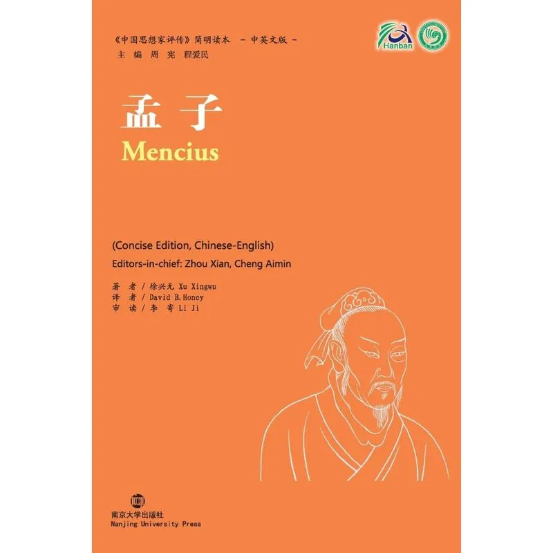 Mencius