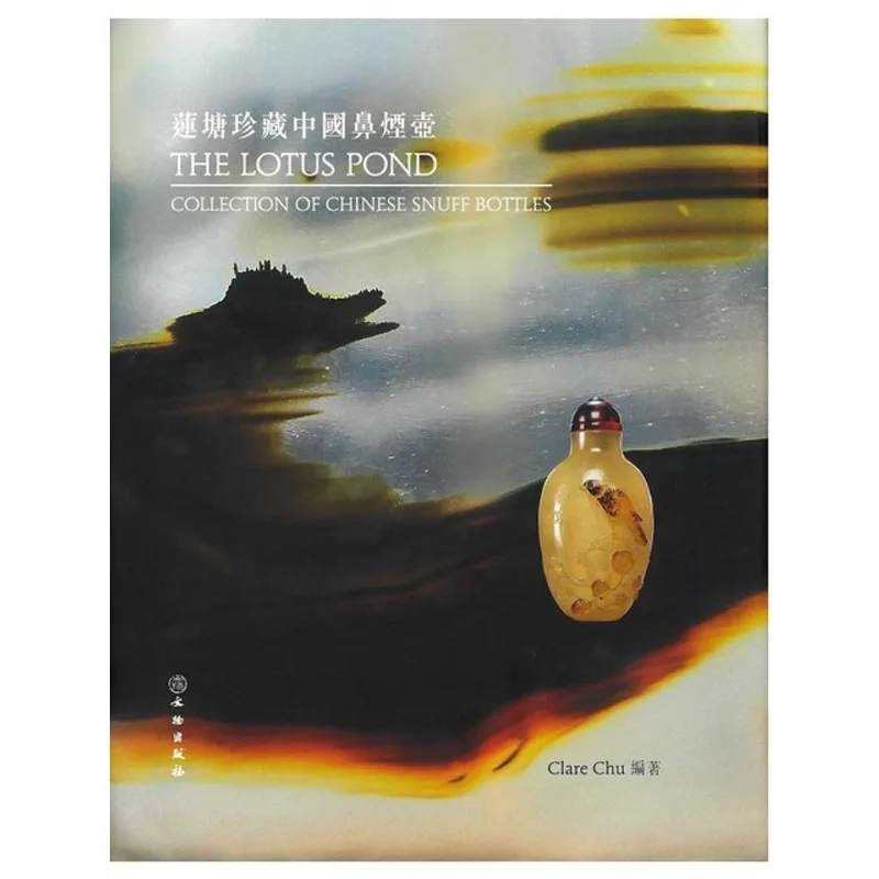 THE LOTUS POND COLLECTION OF CHINESE SNUFF BOTTLES