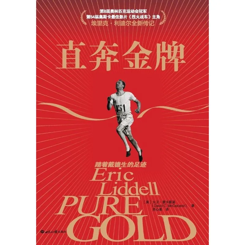 Pure Gold