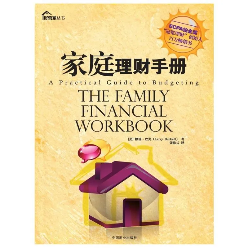 The Family Financial Workbook
