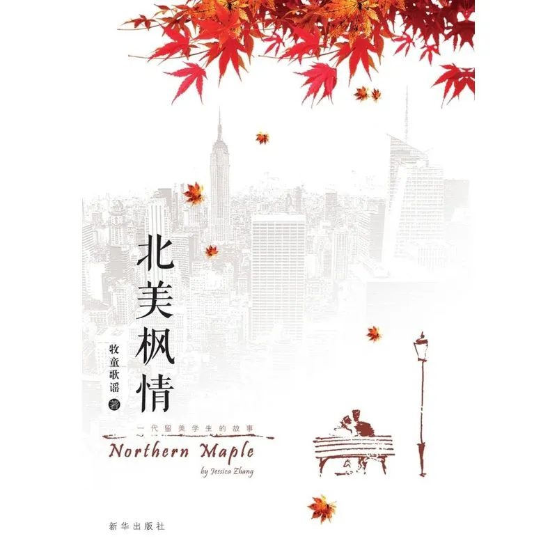 Northern Maple
