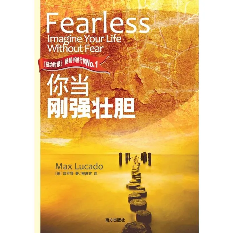 Fearless