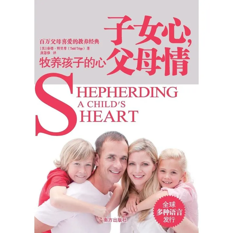 Shepherding a Childs Heart