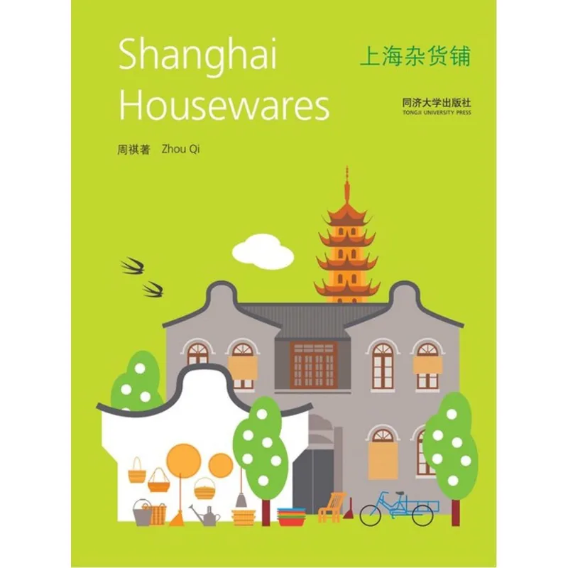 SHANGHAI HOUSEWARES