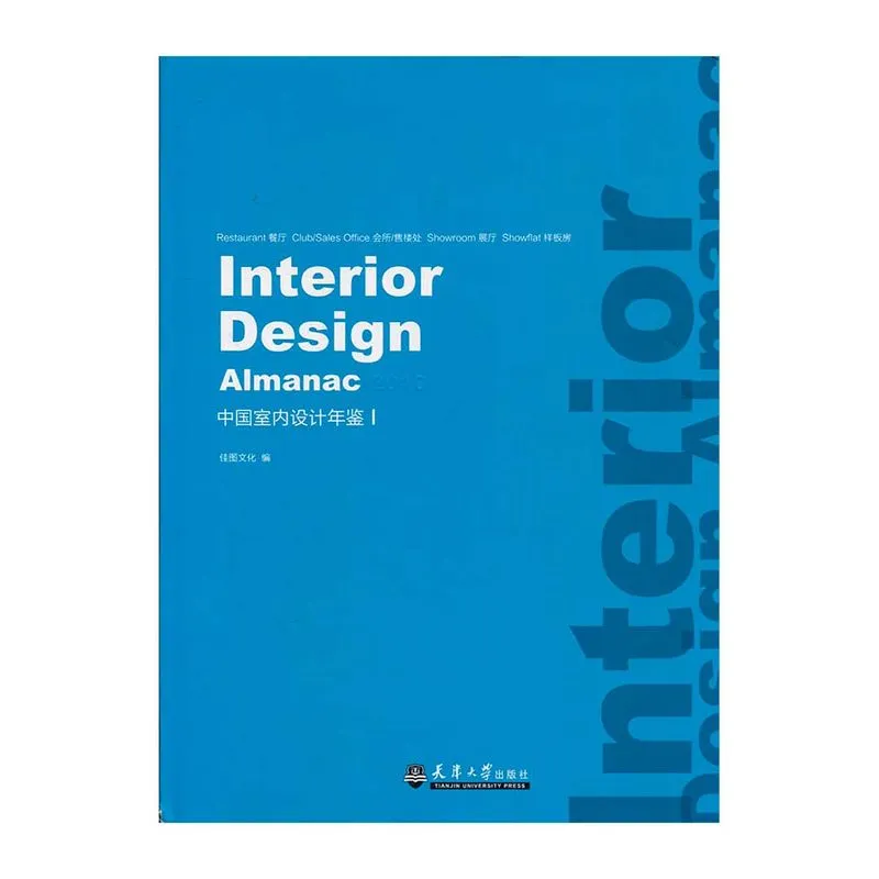 Interior Design. Almanac