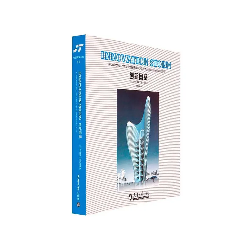 Innovation Storm. A Collection of the Latest Public Construction Projects in 2010