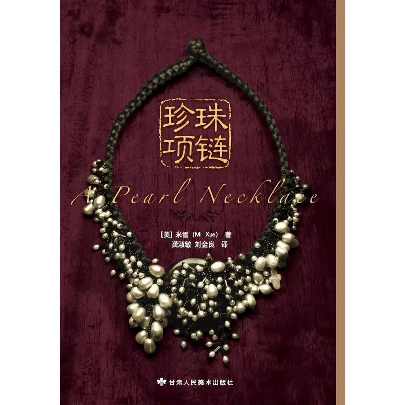 A Pearl Necklace
