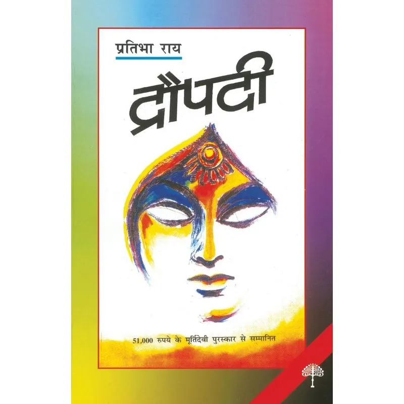Draupadi