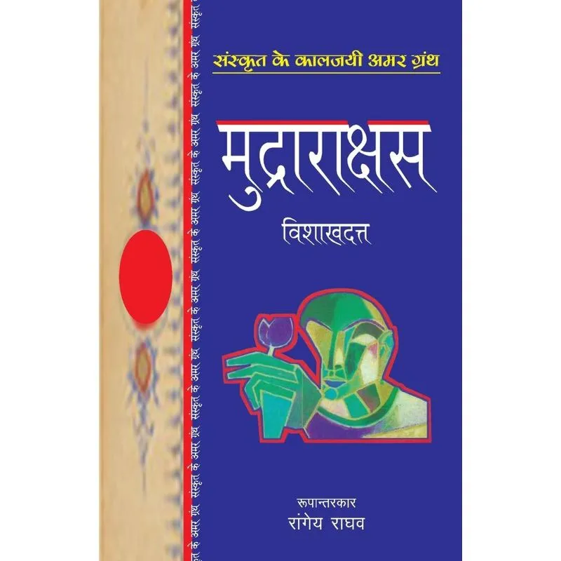 Mudrarakshas