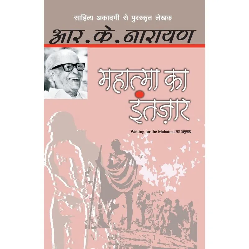Mahatma Ka Intezaar