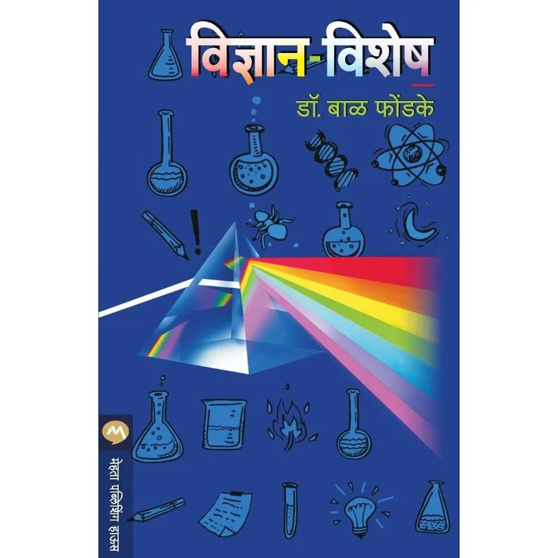 VIDNYAN VISHESH