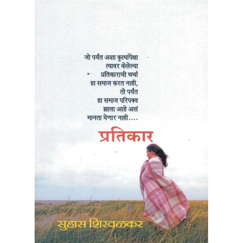 Pratikar