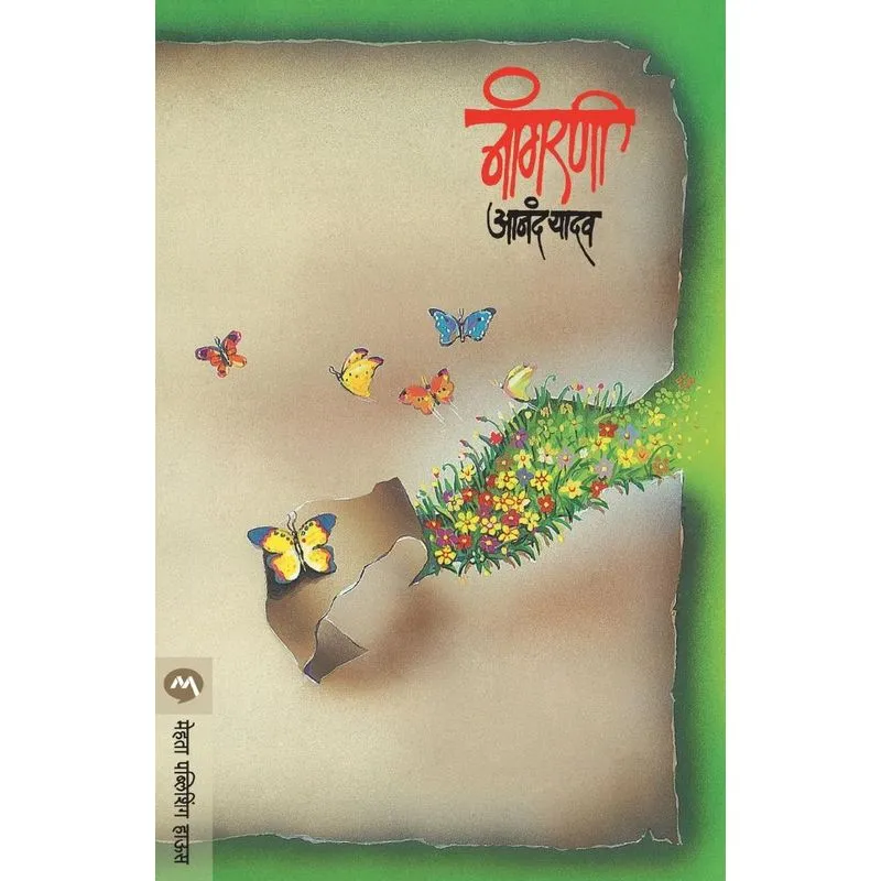 NANGARNI