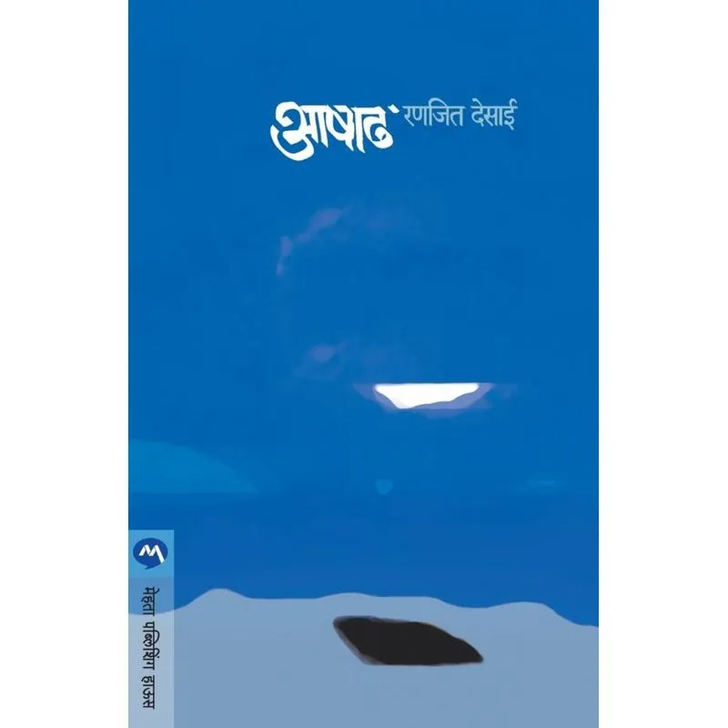 AASHADH