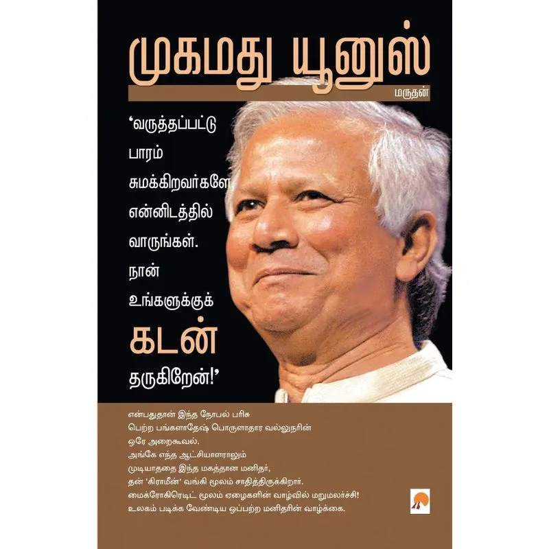 Muhammad Yunus