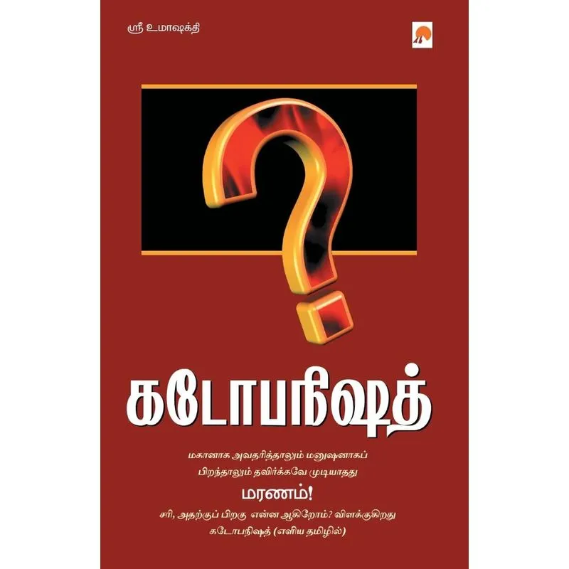 Kadopanishath