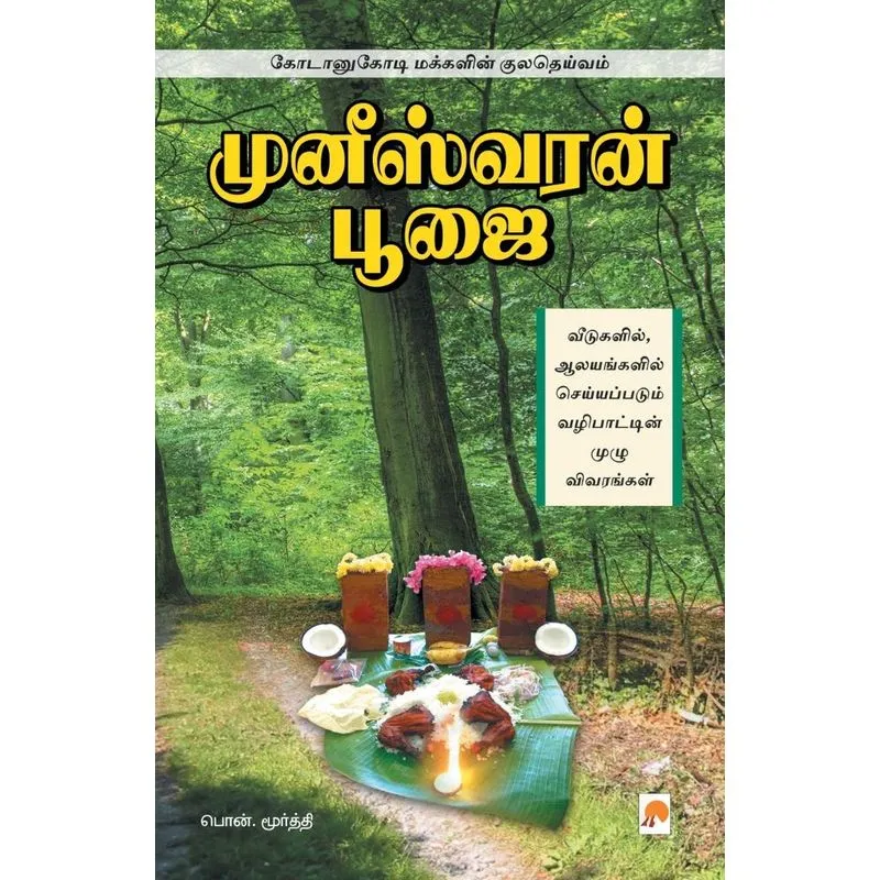 Muneeswaran Poojai