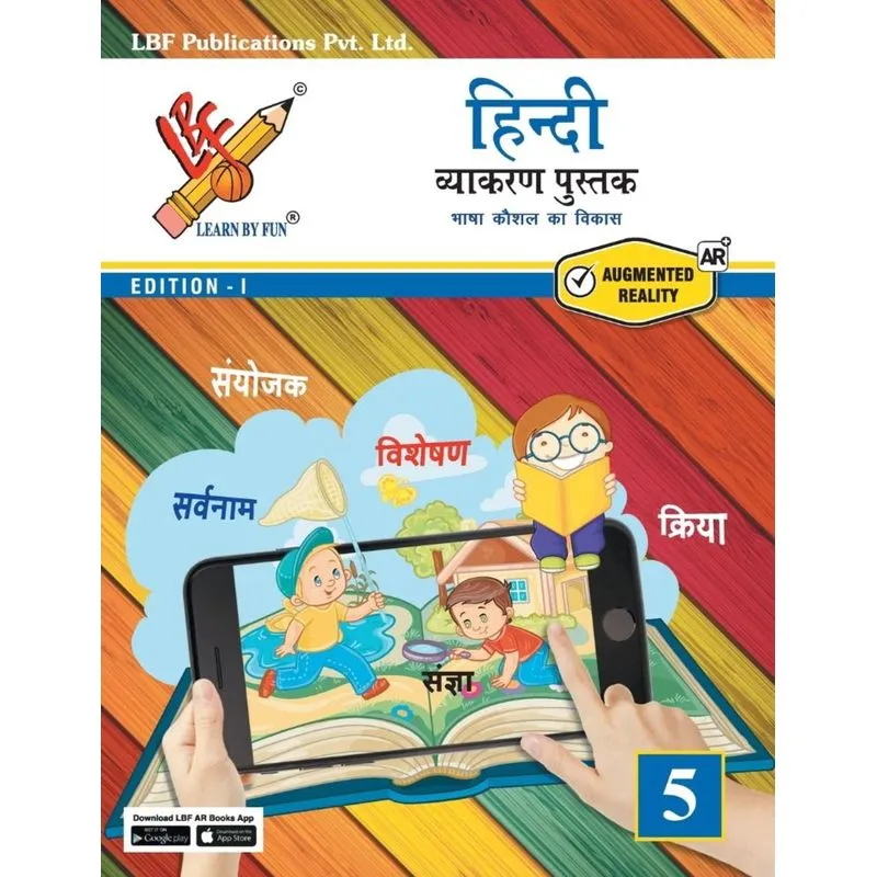 Hindi Vyakran Grade 5