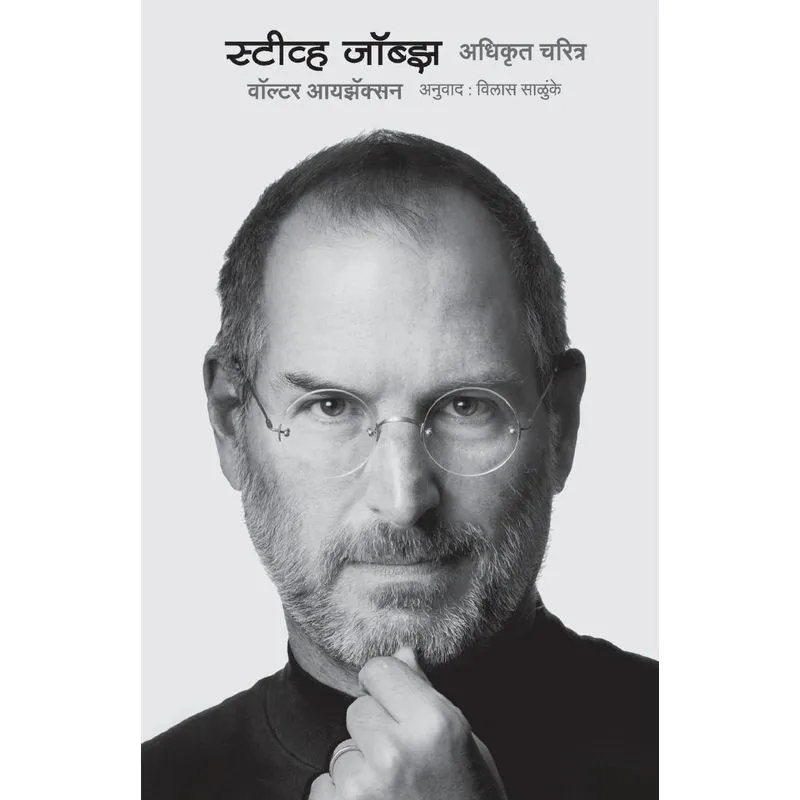 Steve Jobs