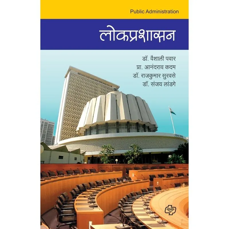Lokprashasan